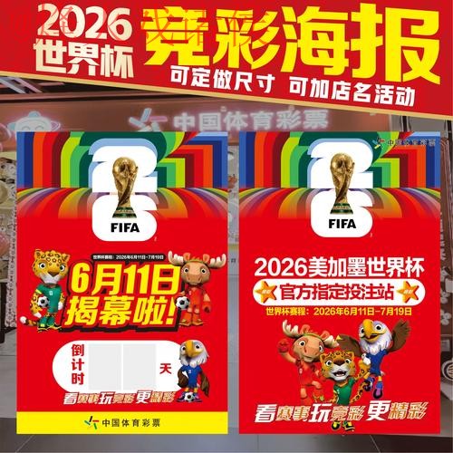 2026世界杯投注苹果全站攻略指南 2026世界杯投注苹果全站攻略指南