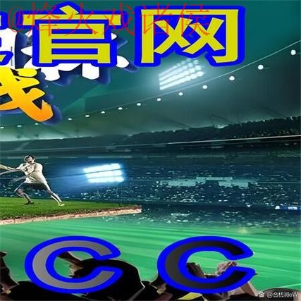 官方平台世界杯外围入口推荐 官方平台世界杯外围入口推荐