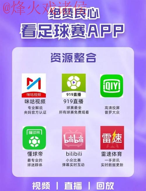 世界杯直播开户最佳平台推荐 世界杯直播开户最佳平台推荐