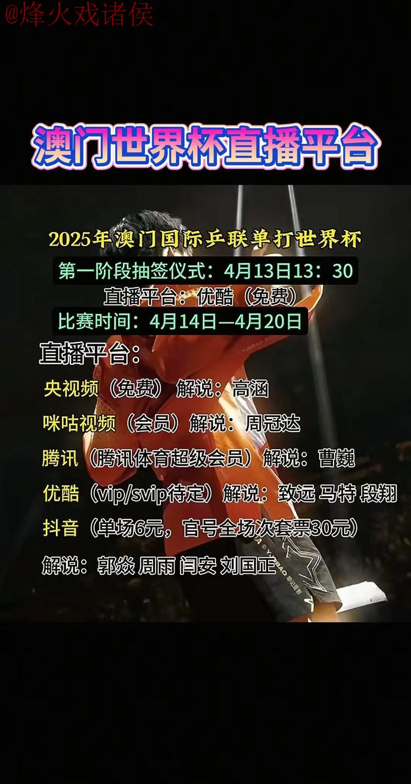 世界杯直播开户最佳平台推荐 世界杯直播开户最佳平台推荐