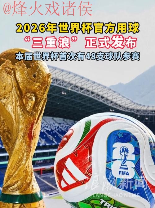 2026世界杯买球网站推荐平台 2026世界杯买球网站推荐平台