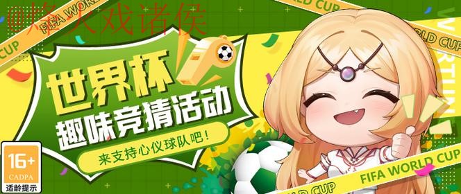 2023世界杯竞猜安卓平台热门推荐 2023世界杯竞猜安卓平台热门推荐