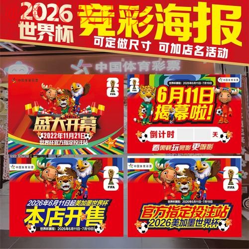 2026世界杯竞猜开户最新官方网址 2026世界杯竞猜开户最新官方网址