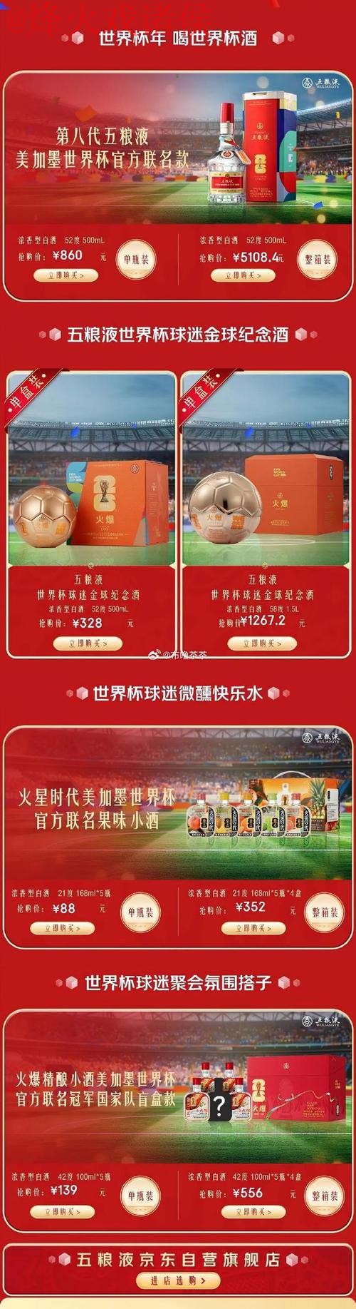 畅享激情世界杯竞猜盛宴 畅享激情世界杯竞猜盛宴